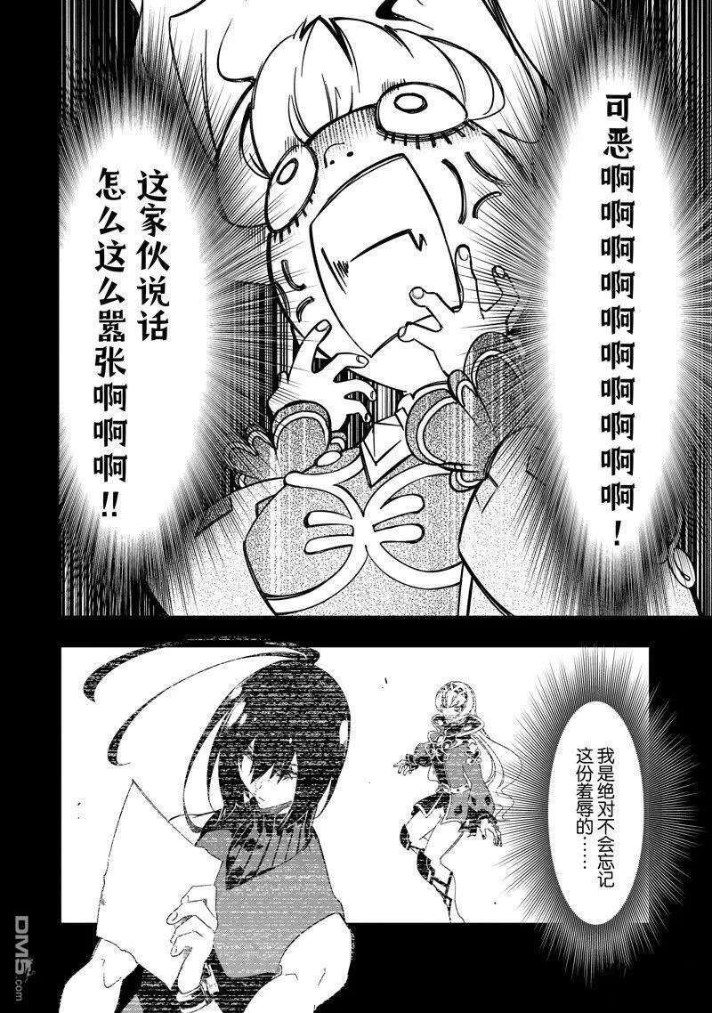 第46话 第18页