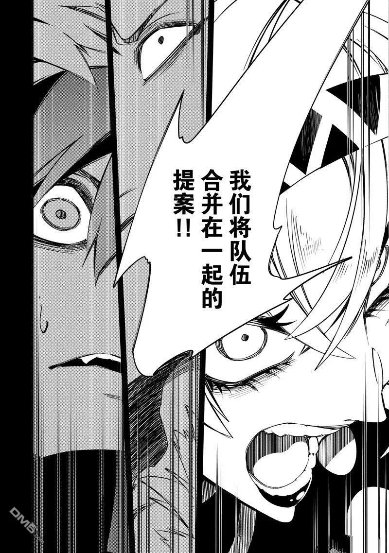 第46话 第20页