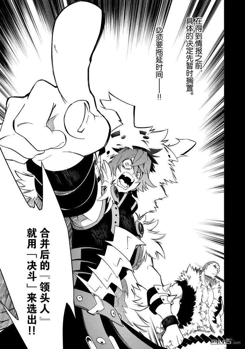 第46话 第25页