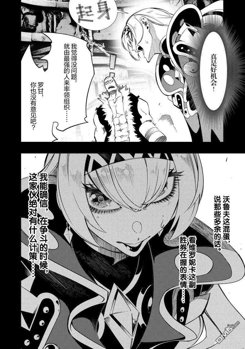 第46话 第28页