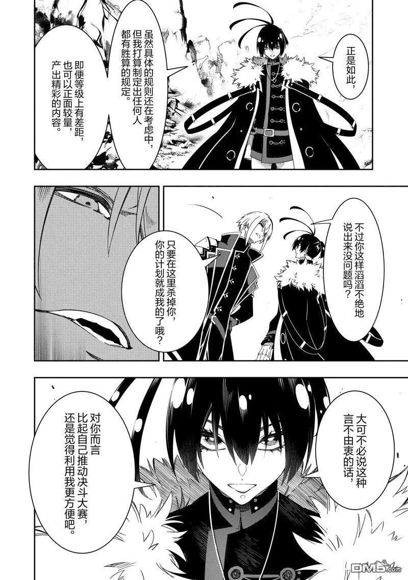 第47话 第8页