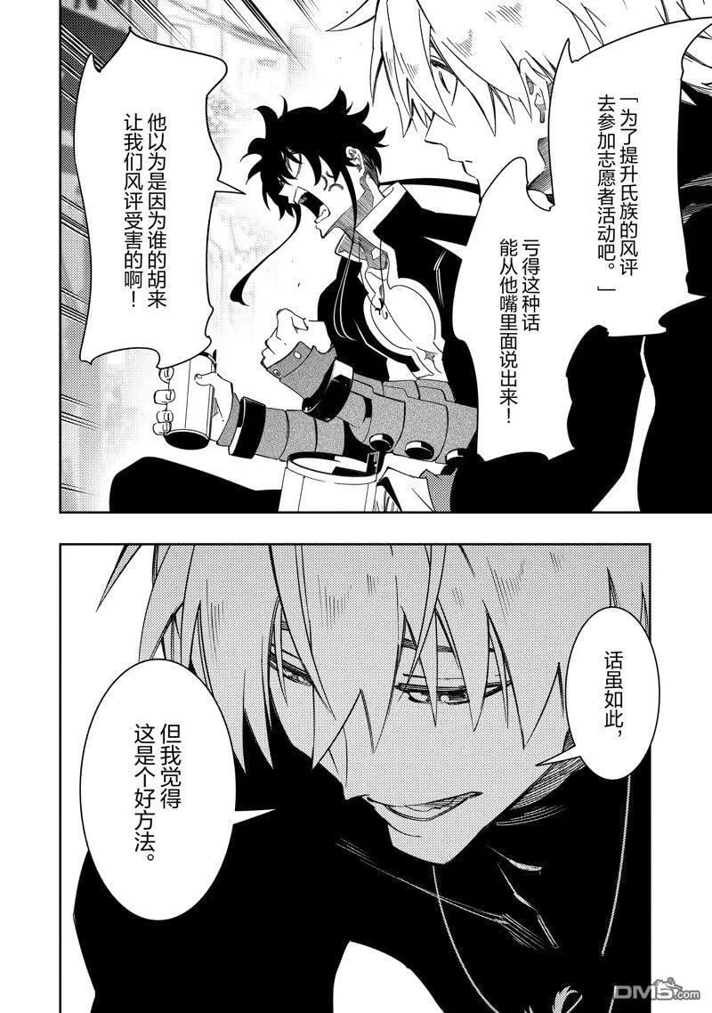第47话 第18页