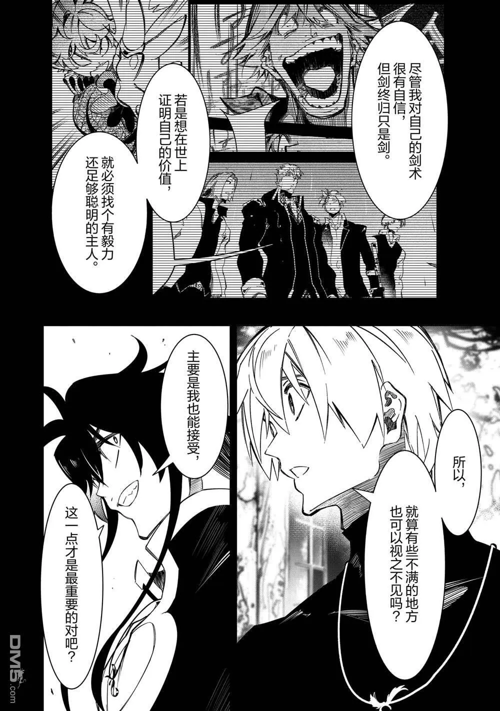 第48话 第2页