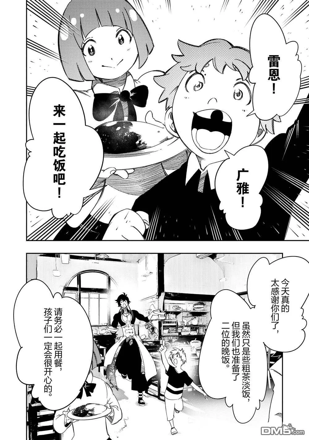第48话 第18页