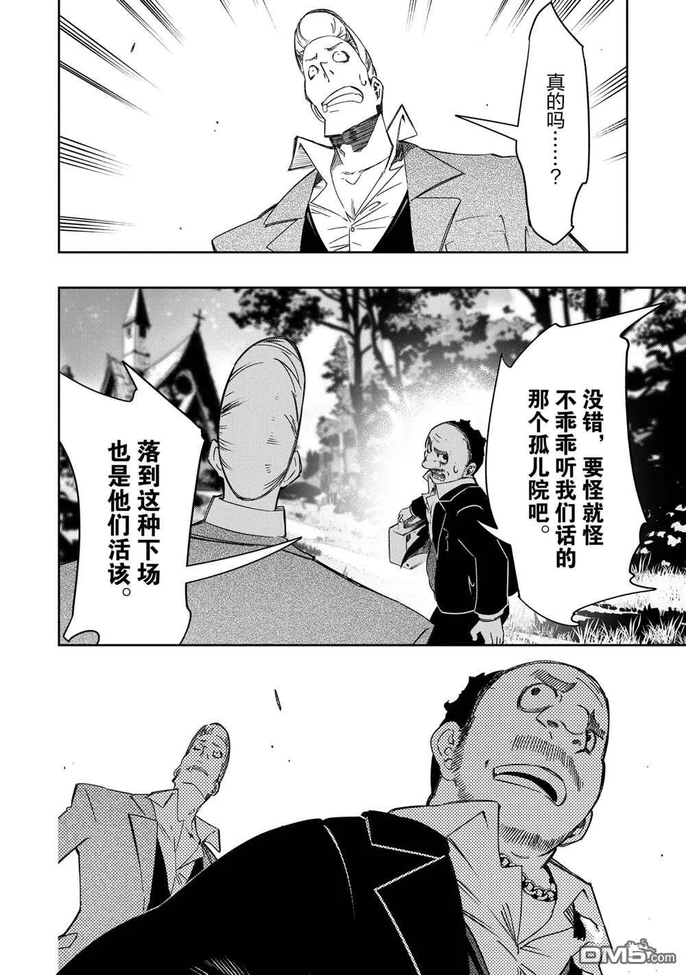 第48话 第30页