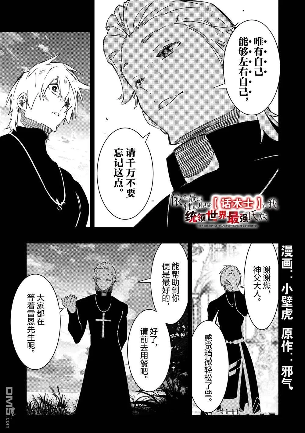 第48话 第34页