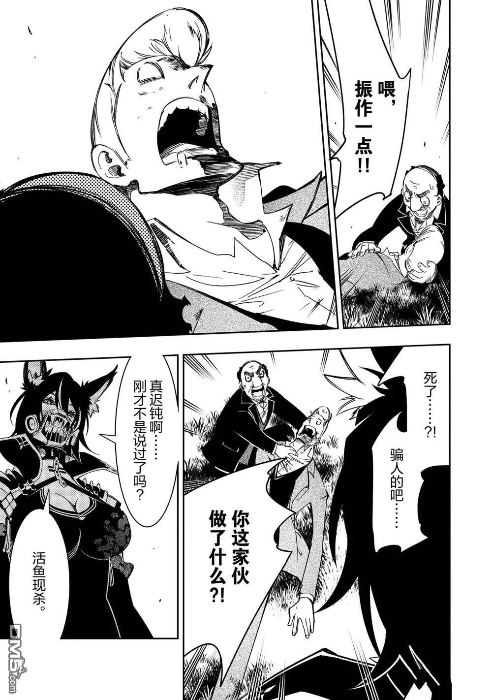 第49话 第9页