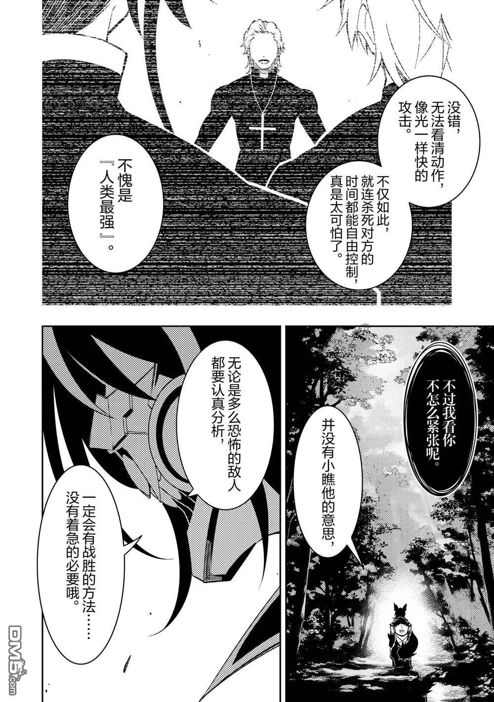 第49话 第12页