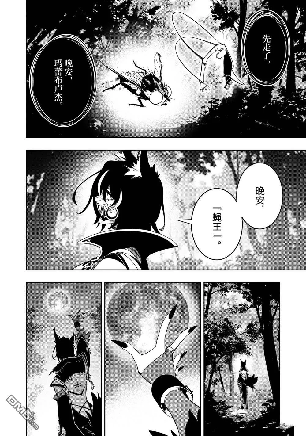 第49话 第16页