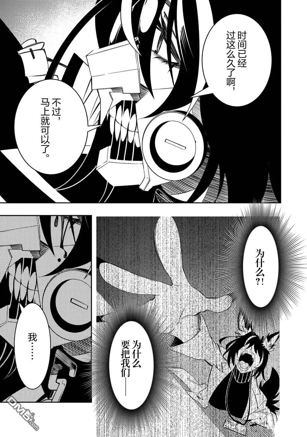 第49话 第17页