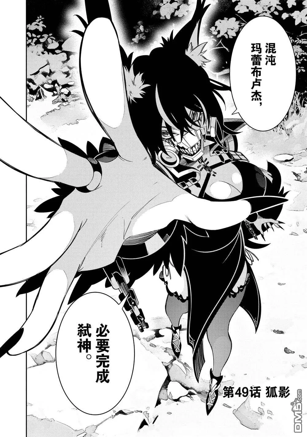 第49话 第18页
