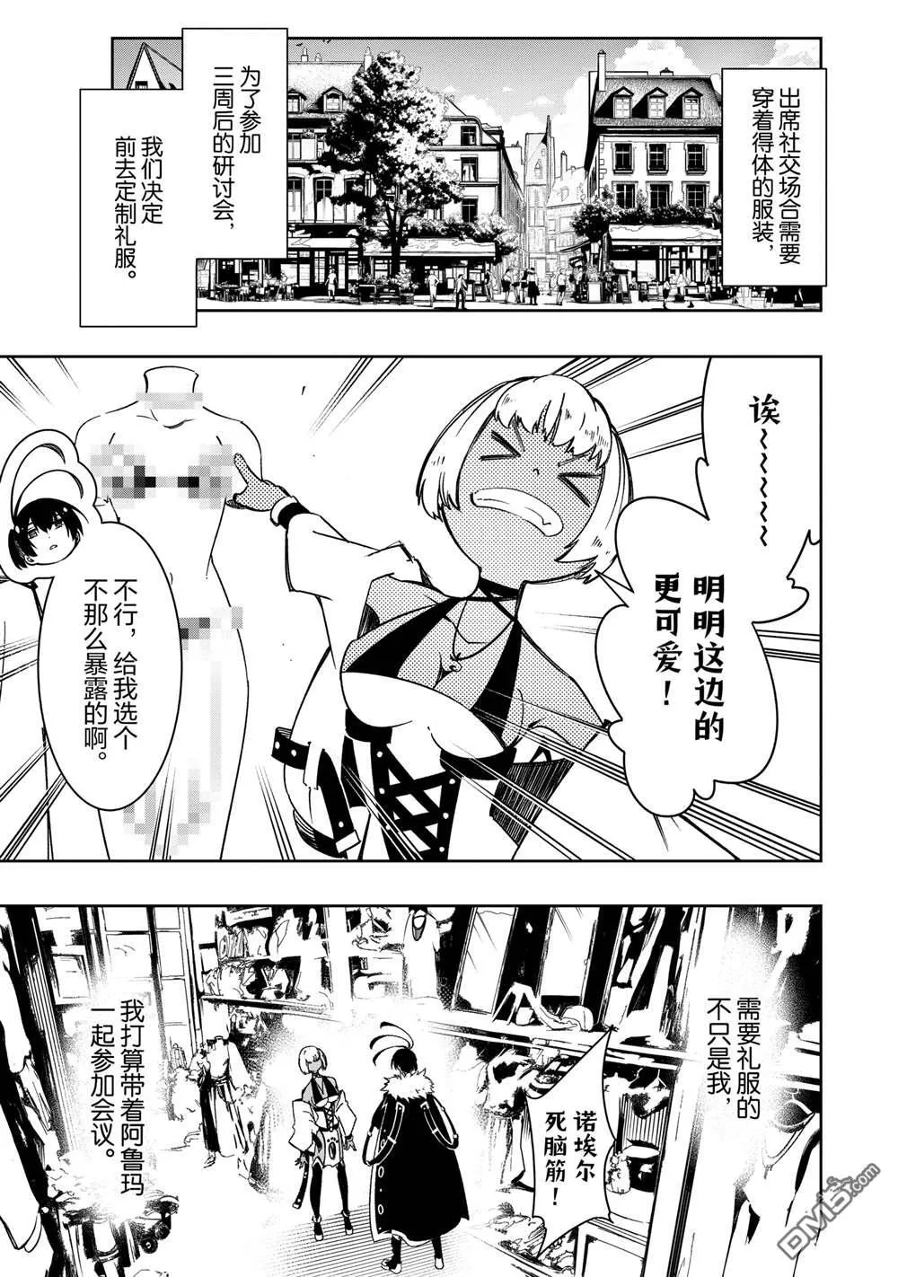第49话 第19页