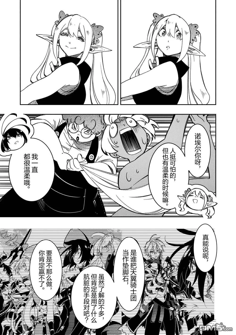 第49话 第31页