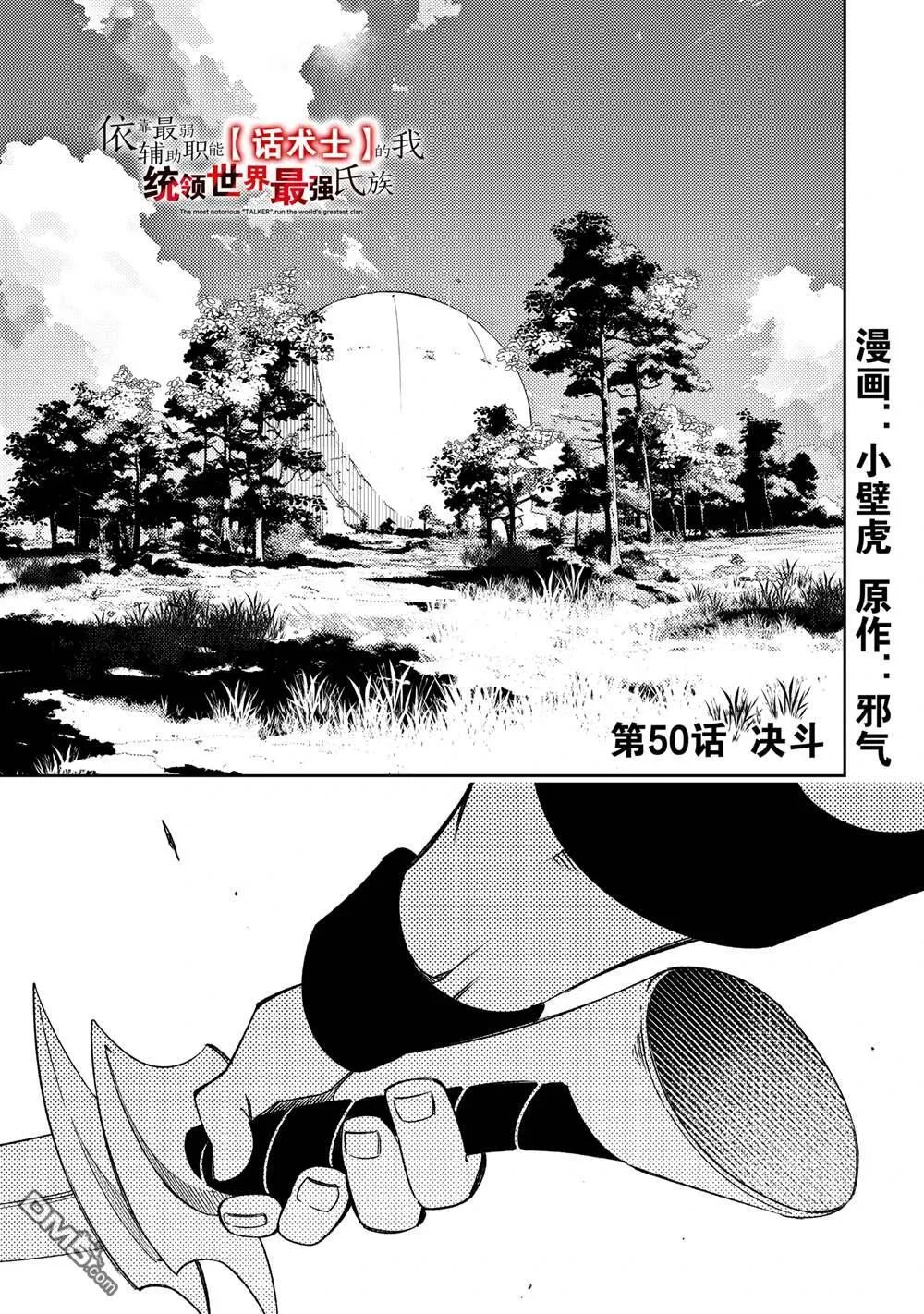 第50话 第1页