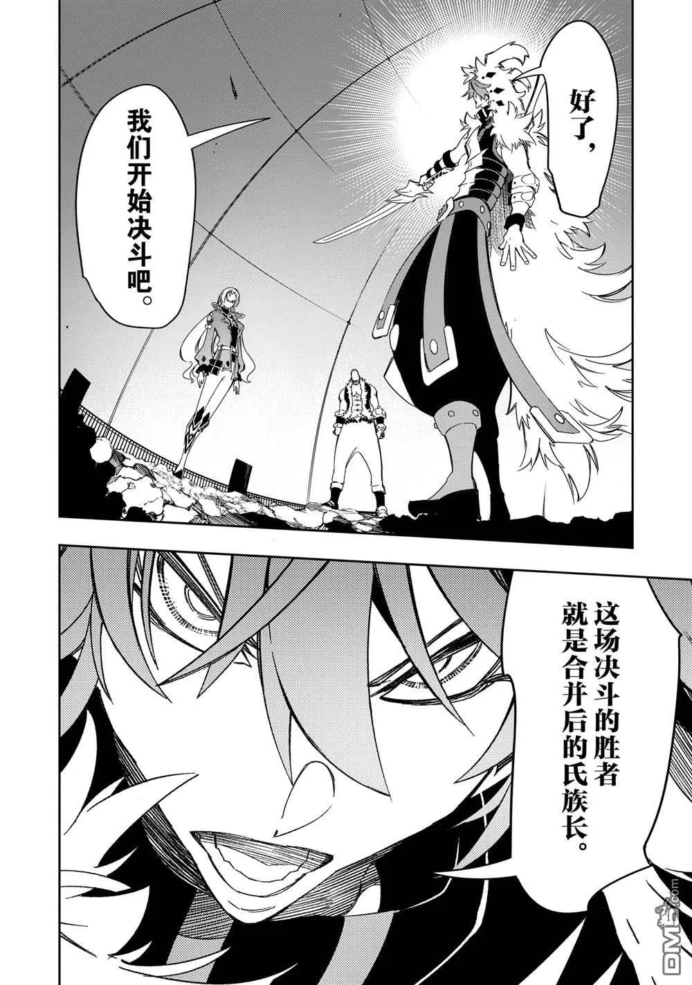 第50话 第2页
