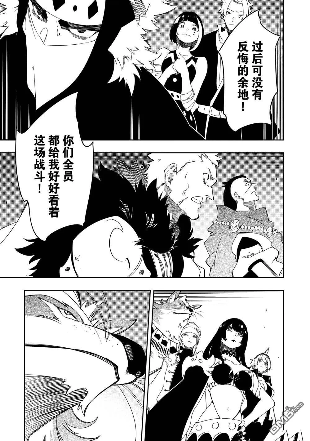 第50话 第3页