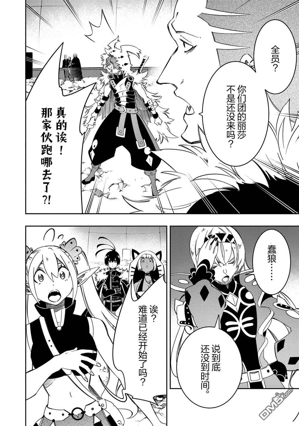 第50话 第4页