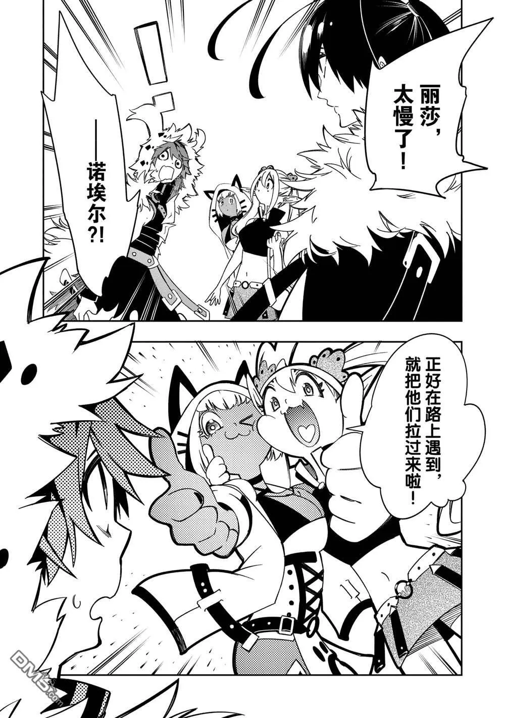 第50话 第5页