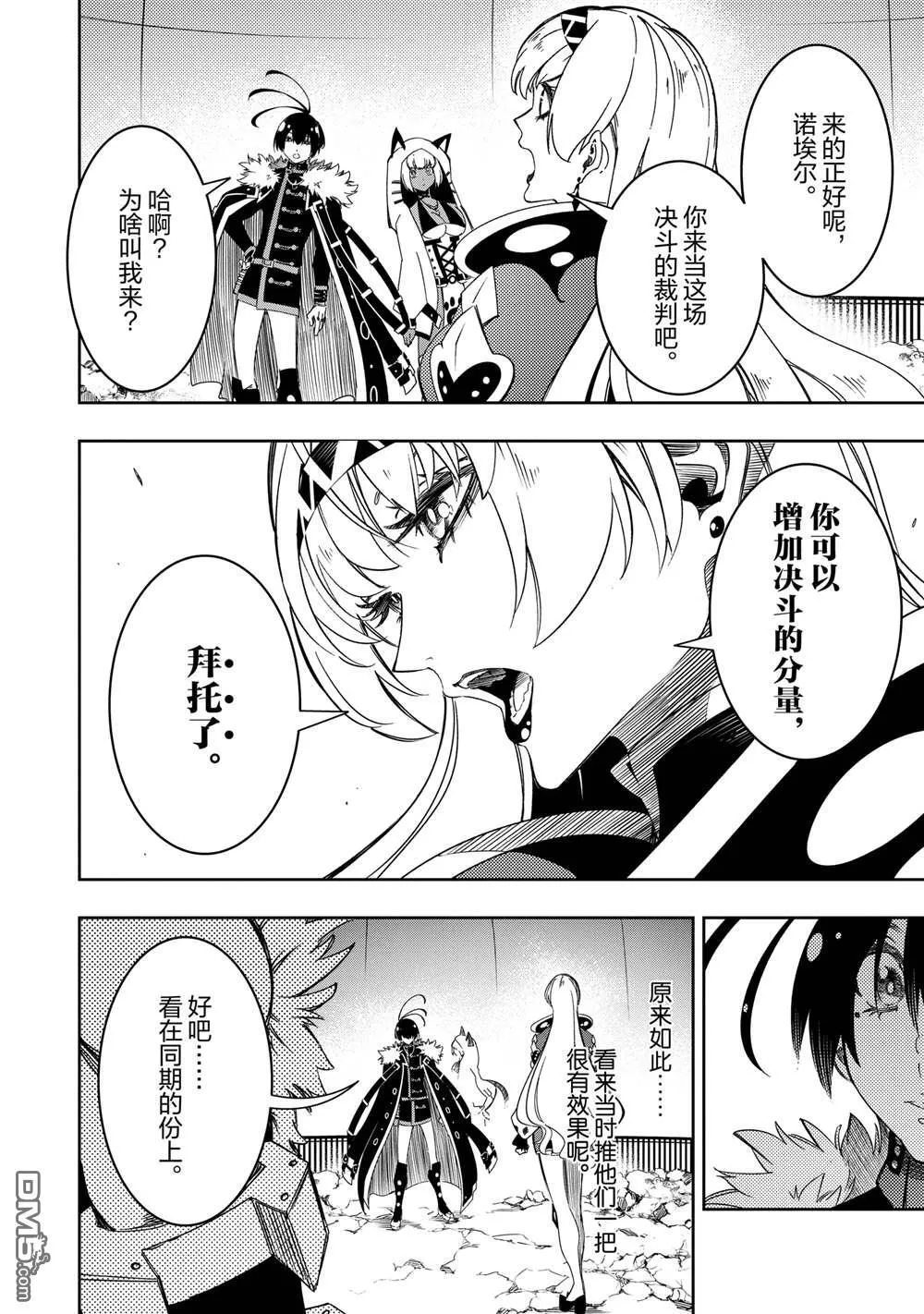 第50话 第6页