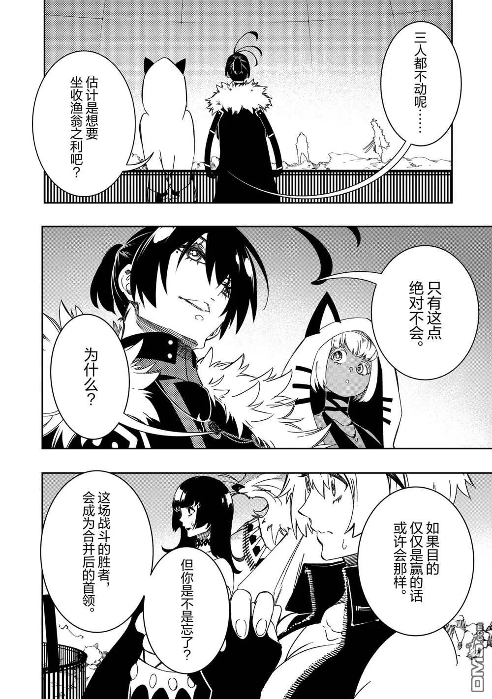 第50话 第12页