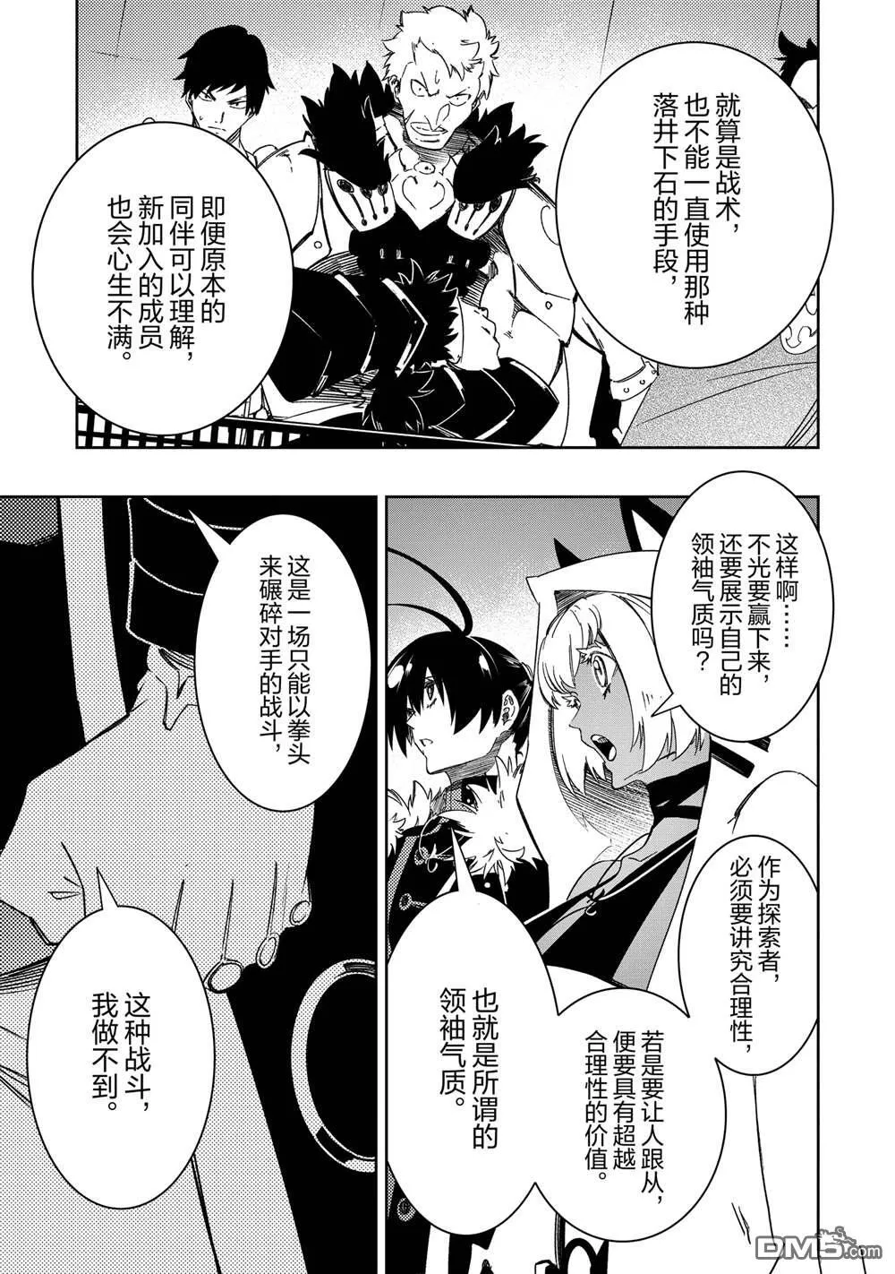 第50话 第13页