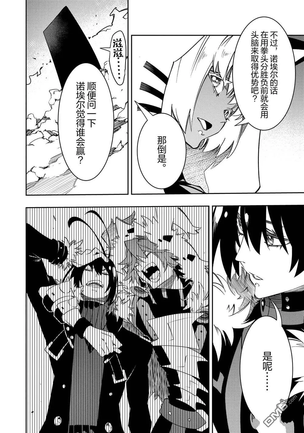 第50话 第14页