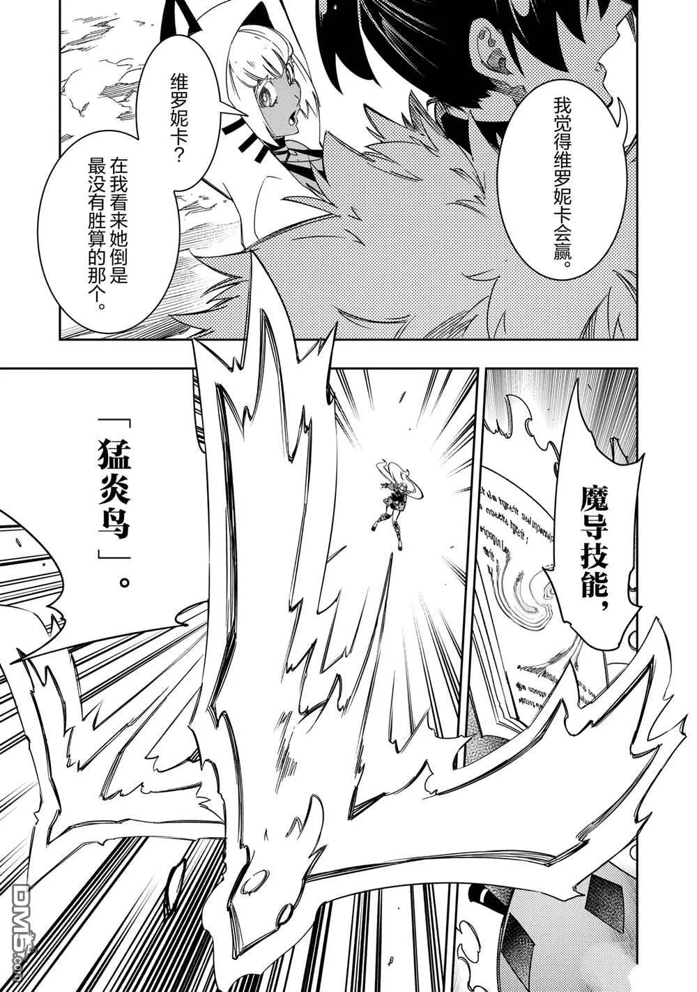第50话 第15页