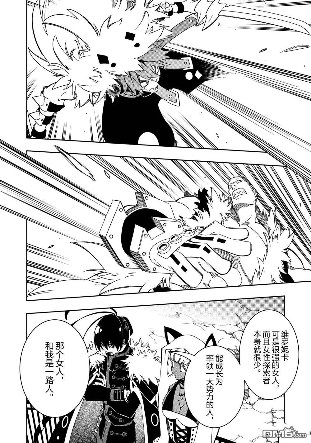 第50话 第16页