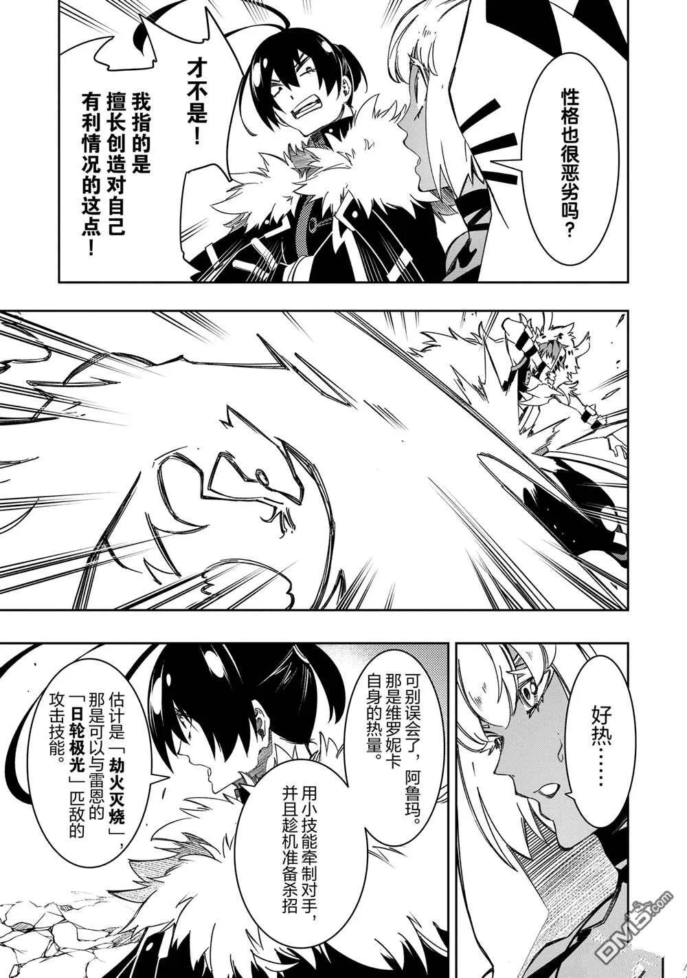 第50话 第17页