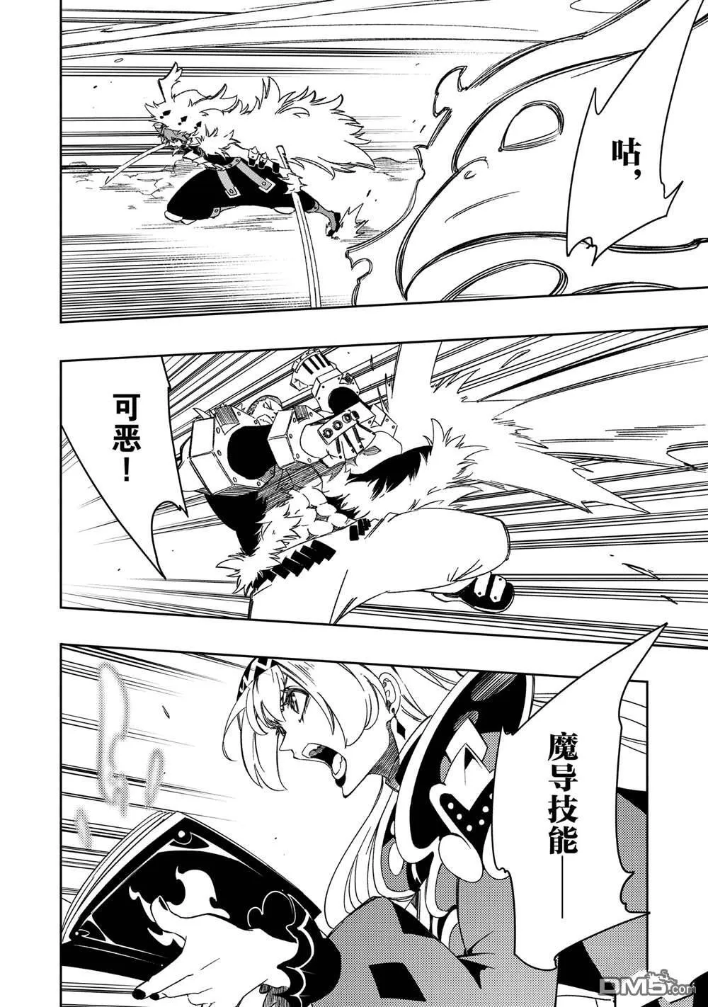 第50话 第18页