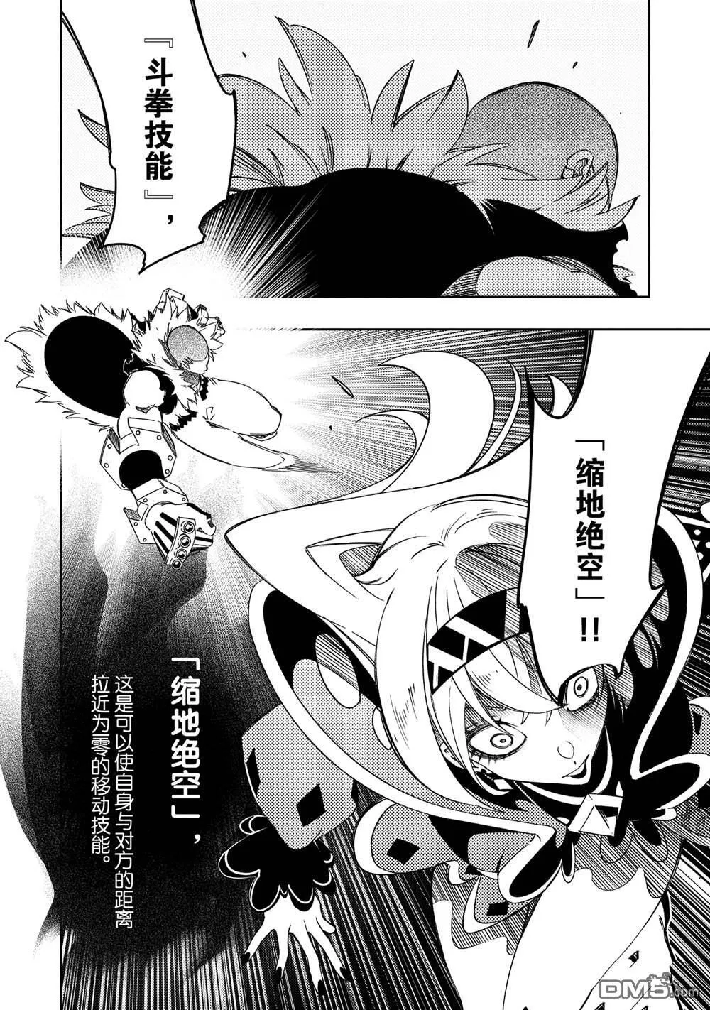 第50话 第20页