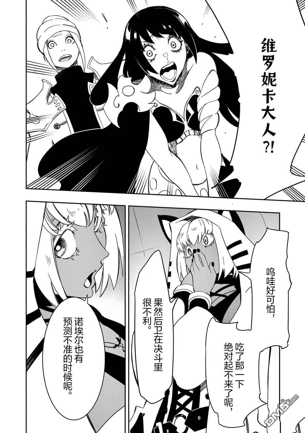 第50话 第22页