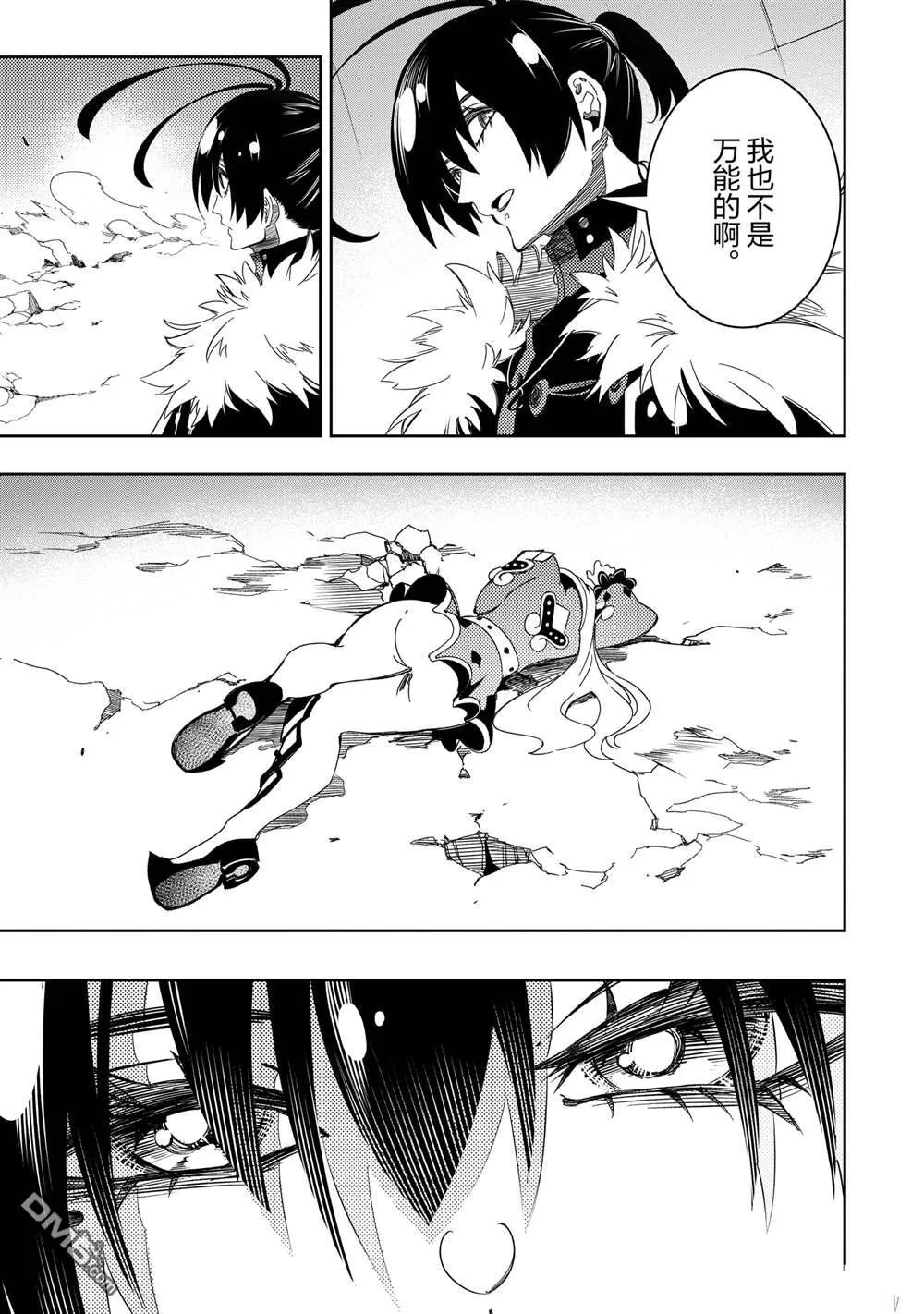 第50话 第23页