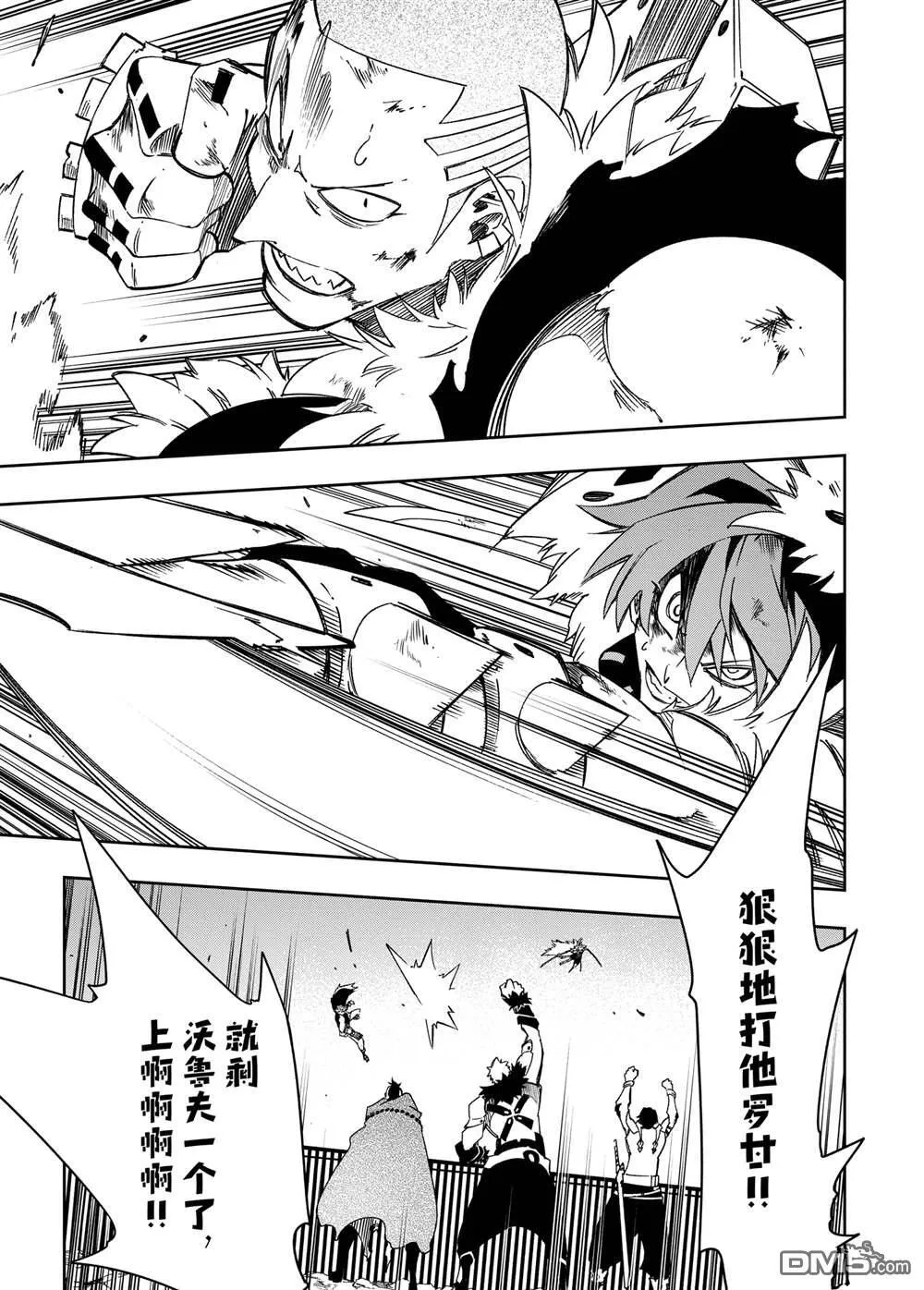 第50话 第25页