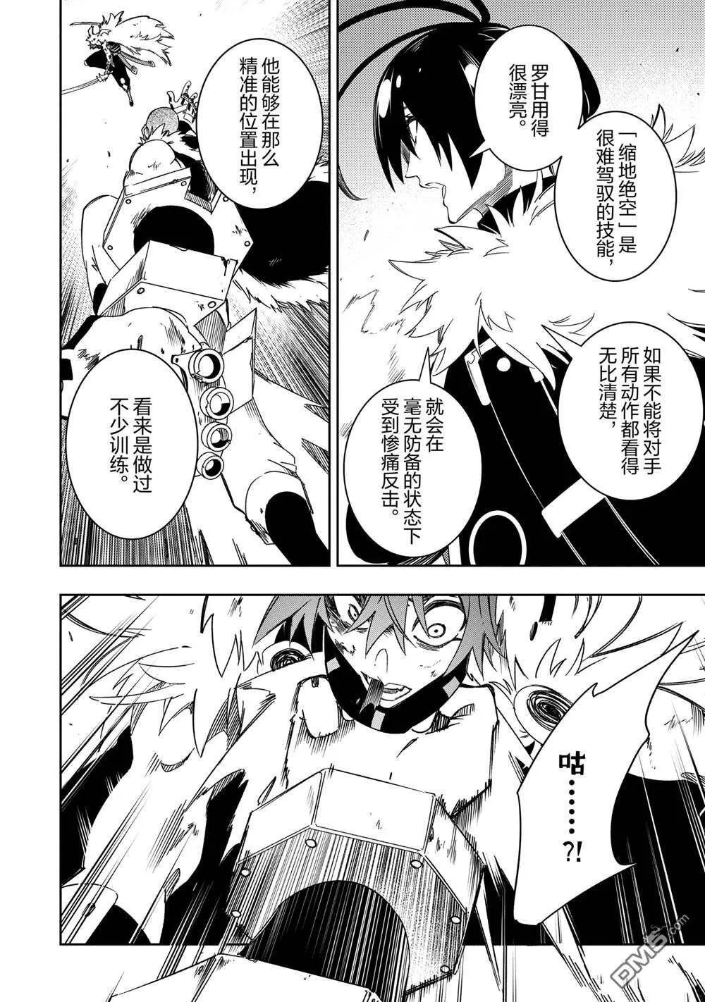 第50话 第26页