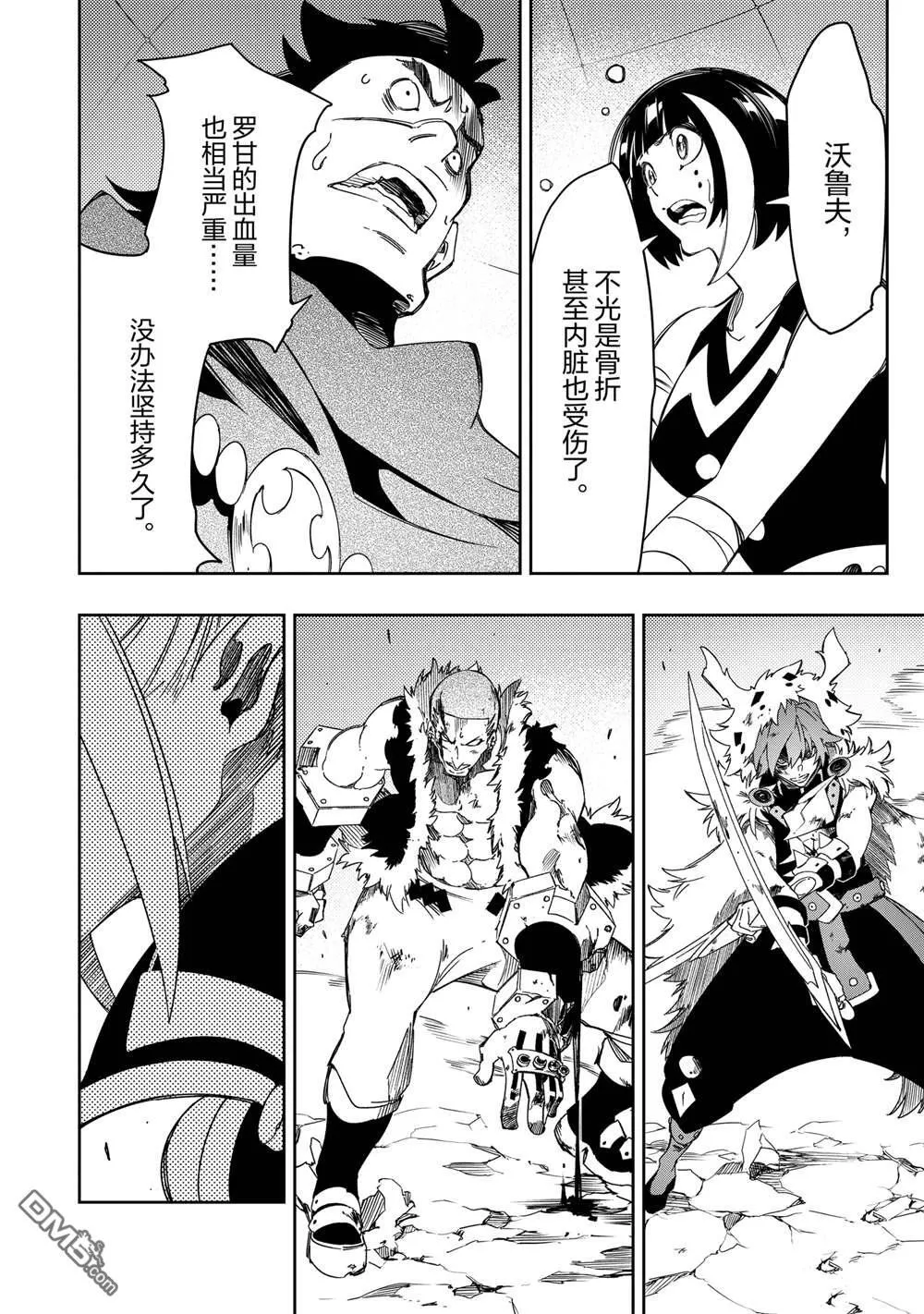 第50话 第28页