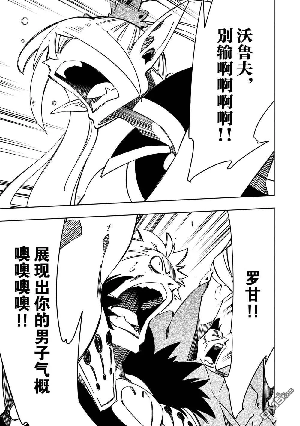 第50话 第29页