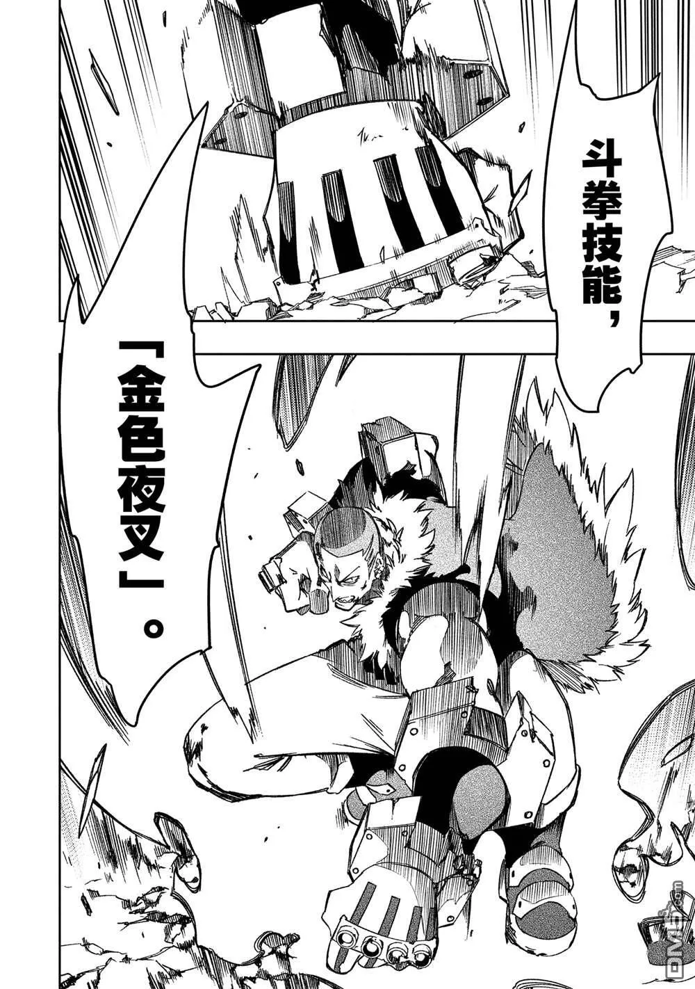 第50话 第30页