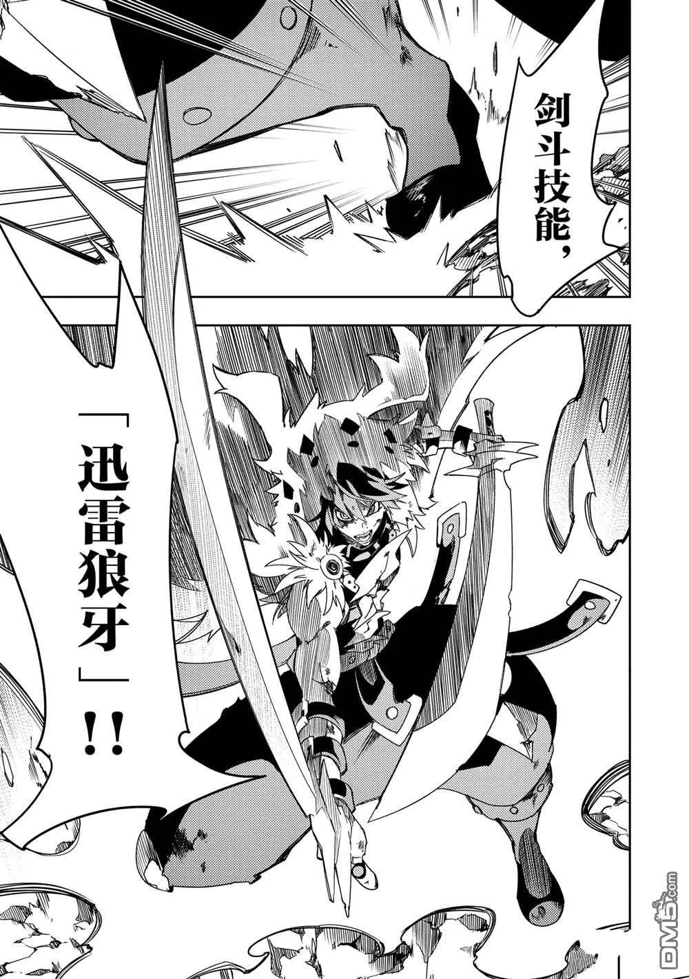 第50话 第31页