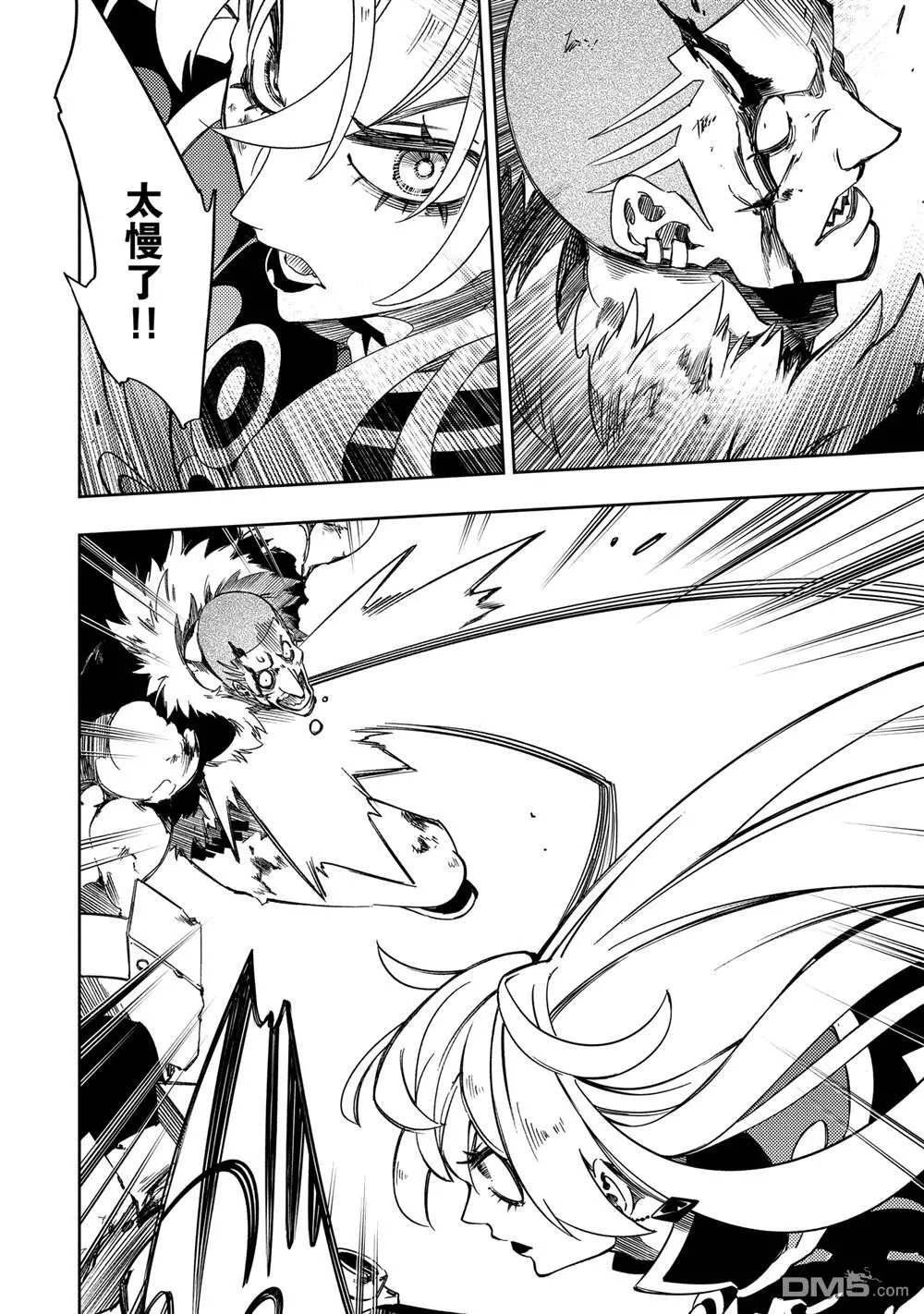 第50话 第36页
