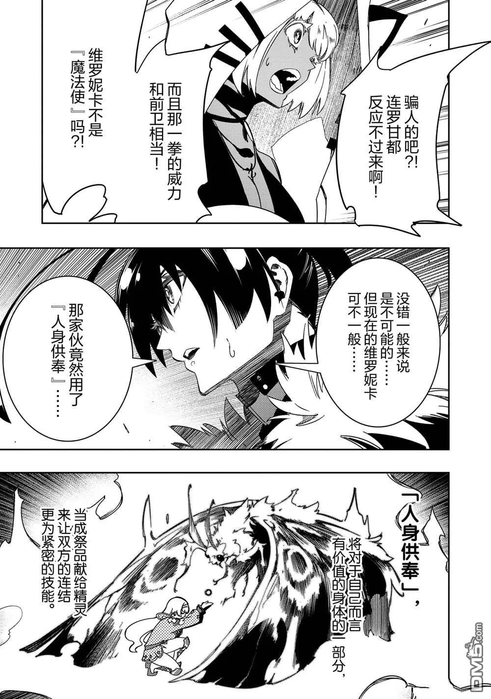 第50话 第37页