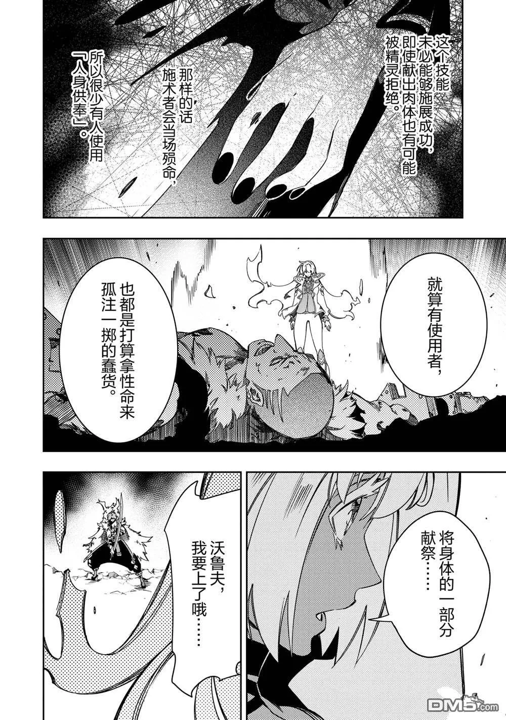 第50话 第38页