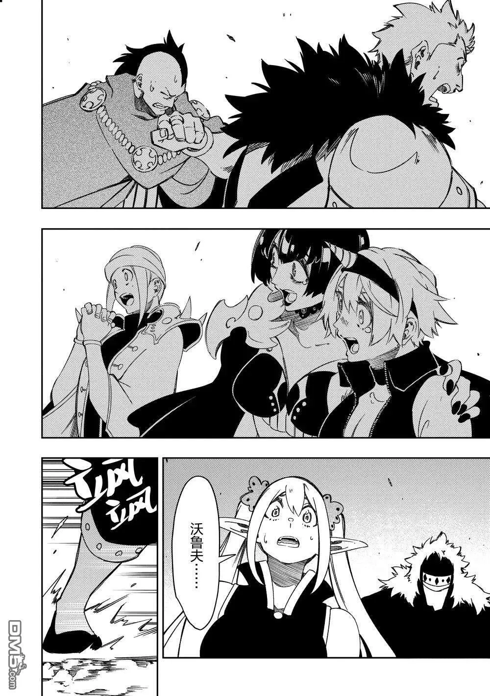 第51话 第6页