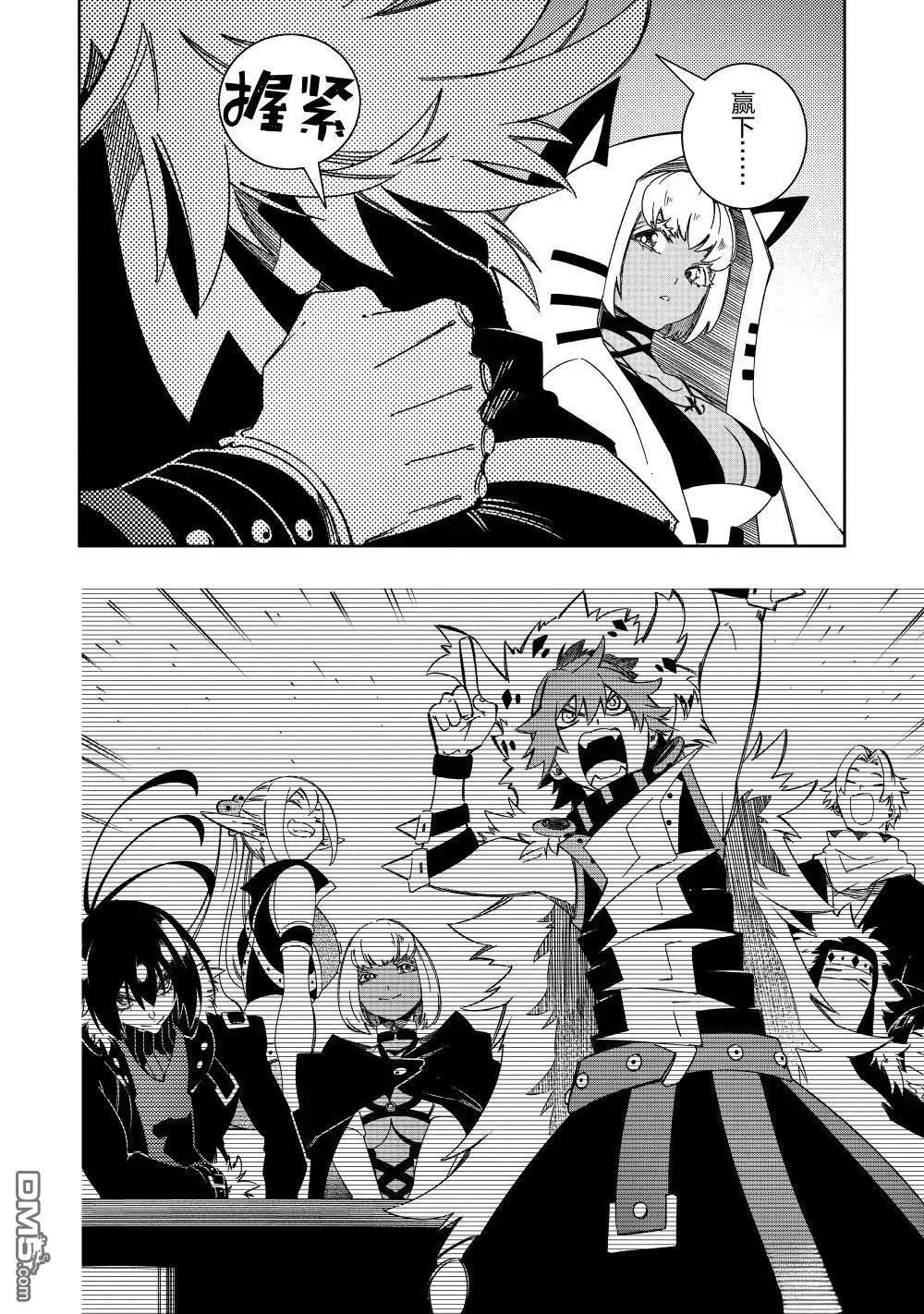 第51话 第8页