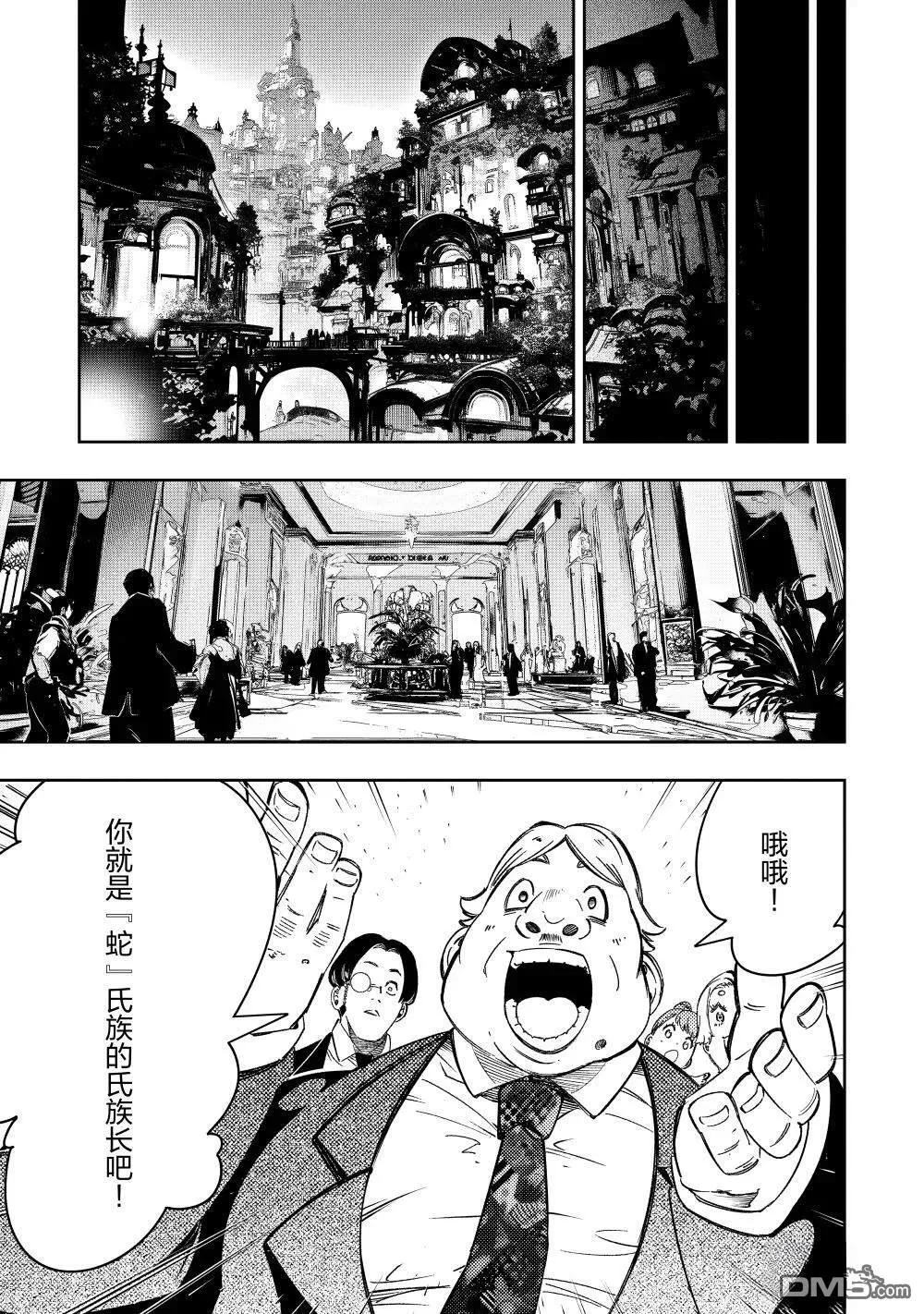 第51话 第25页