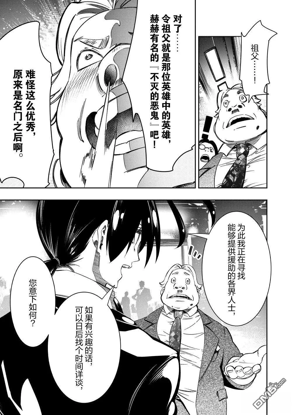 第51话 第27页