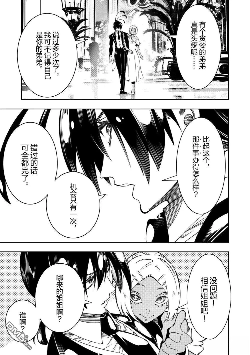 第51话 第29页