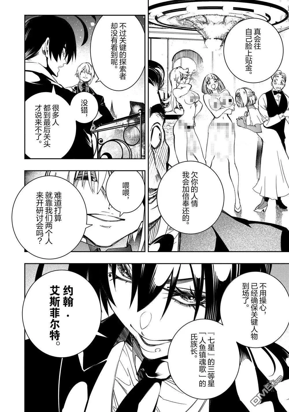 第52话 第4页