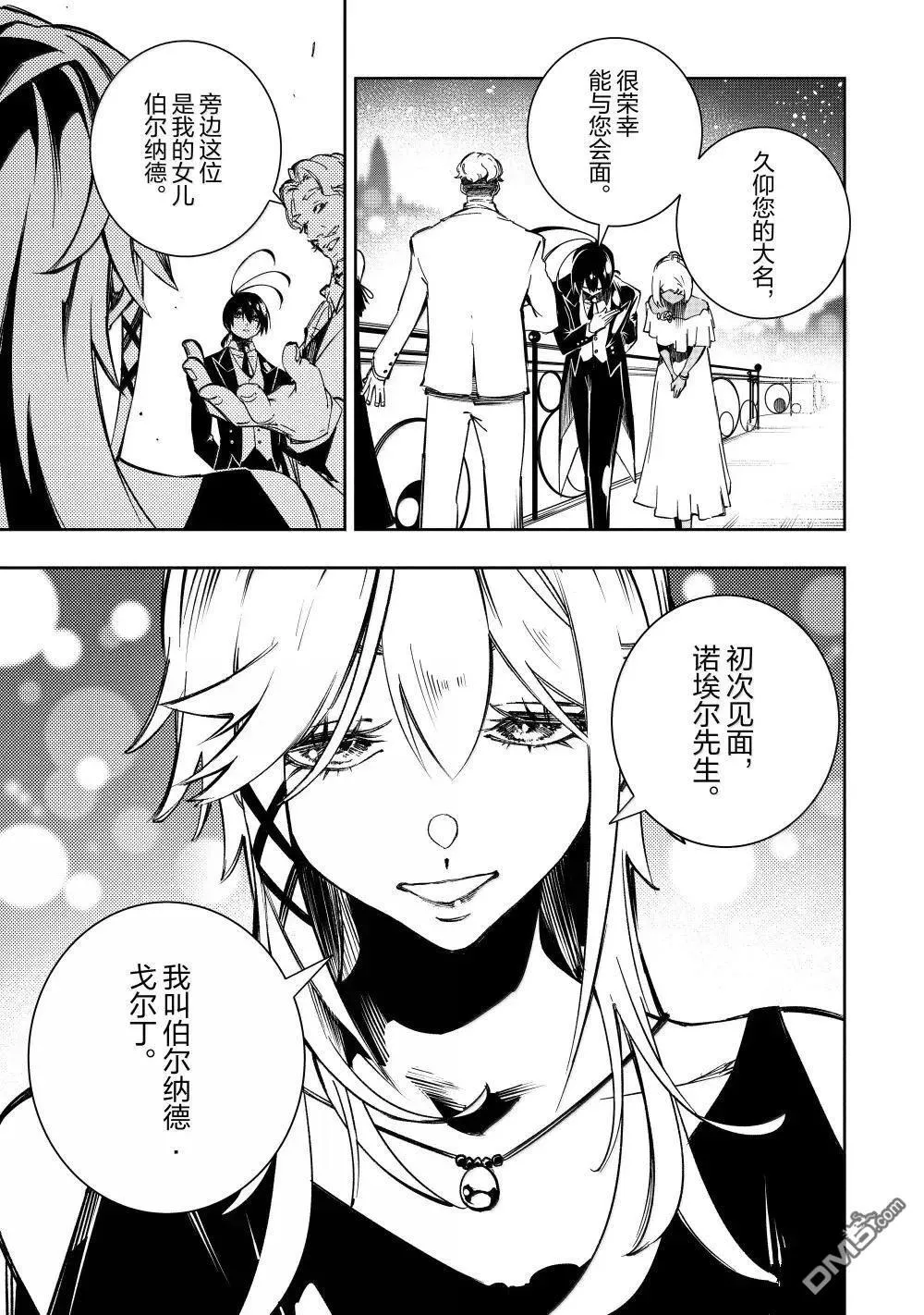第52话 第9页