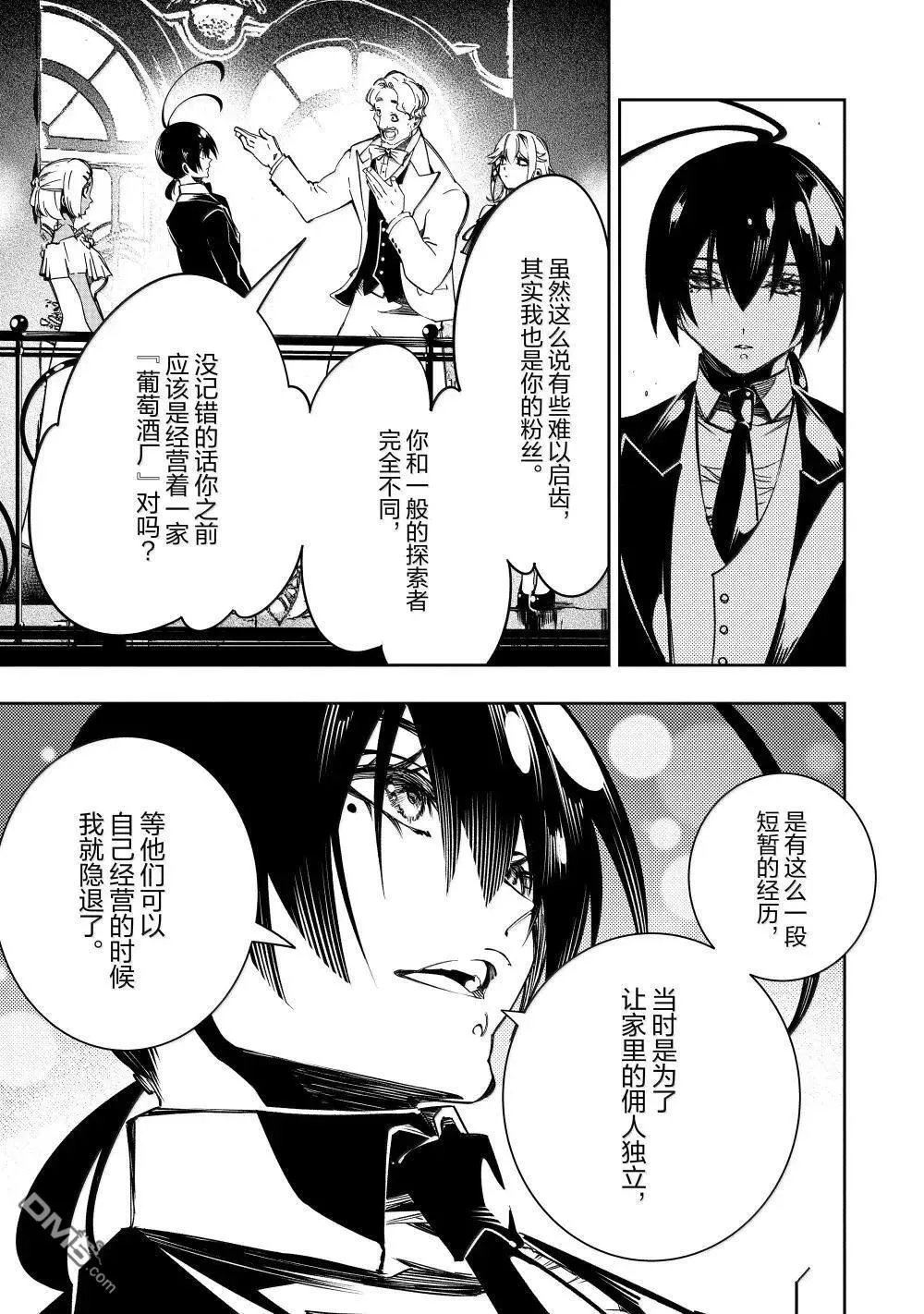 第52话 第11页